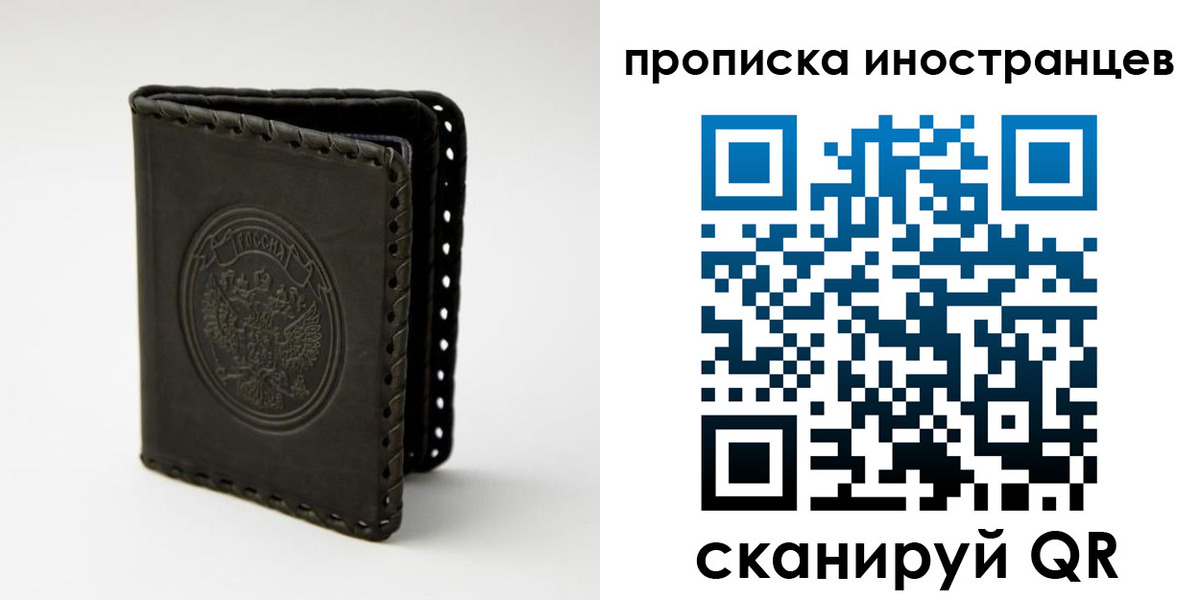 прописка гарантия в Бежецке
