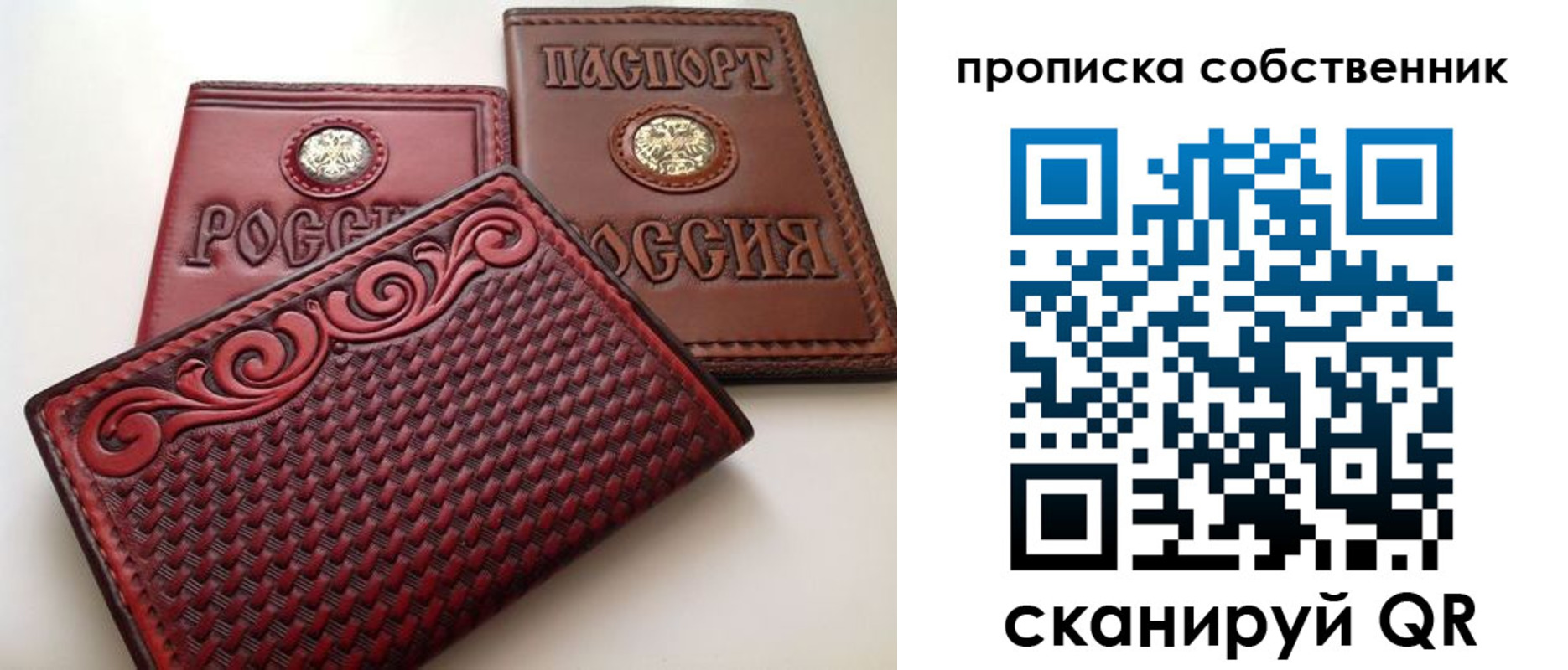 временная регистрация недорого в Бежецке